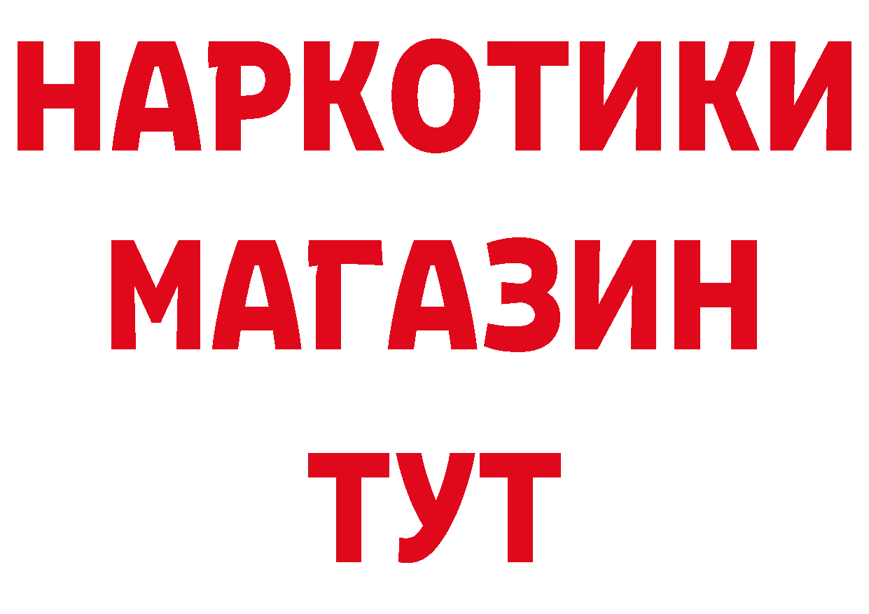 Что такое наркотики даркнет наркотические препараты Городец