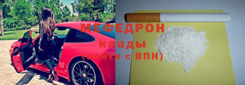 Мефедрон mephedrone  KRAKEN онион  Городец 